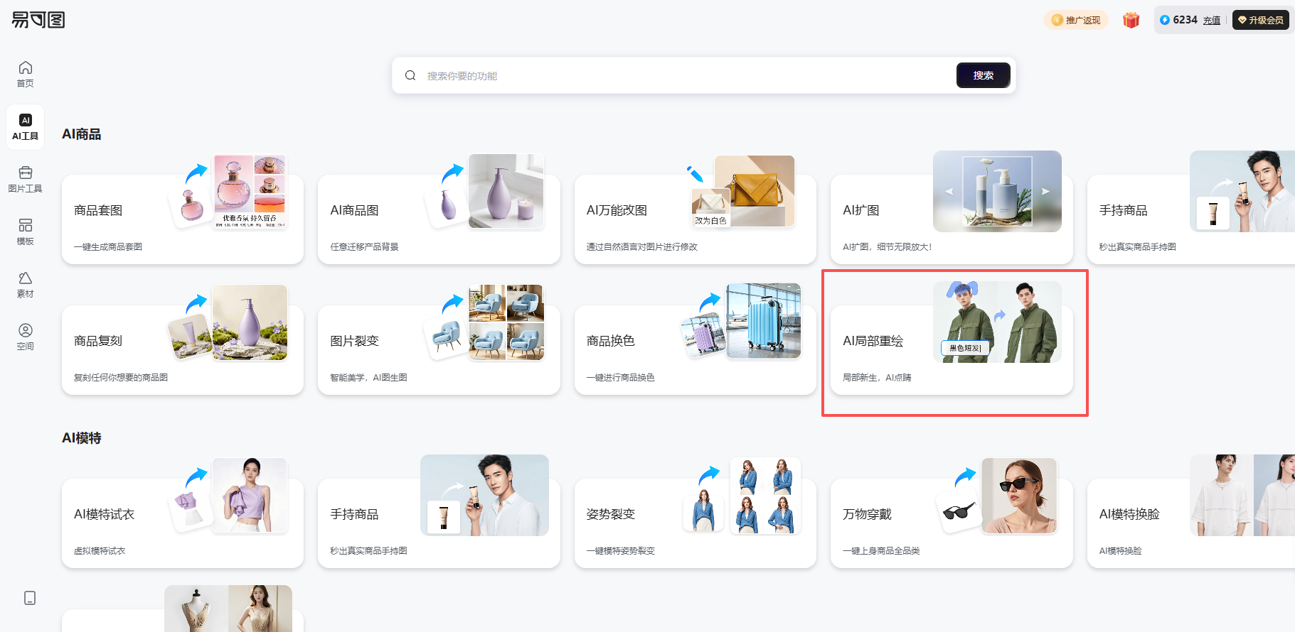 查看大图