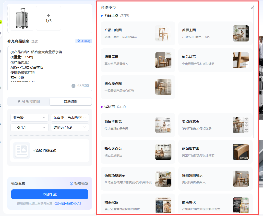 查看大图