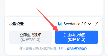 查看大图 易可图分镜预览与逐镜检查界面