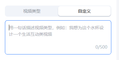 选择视频创作模式