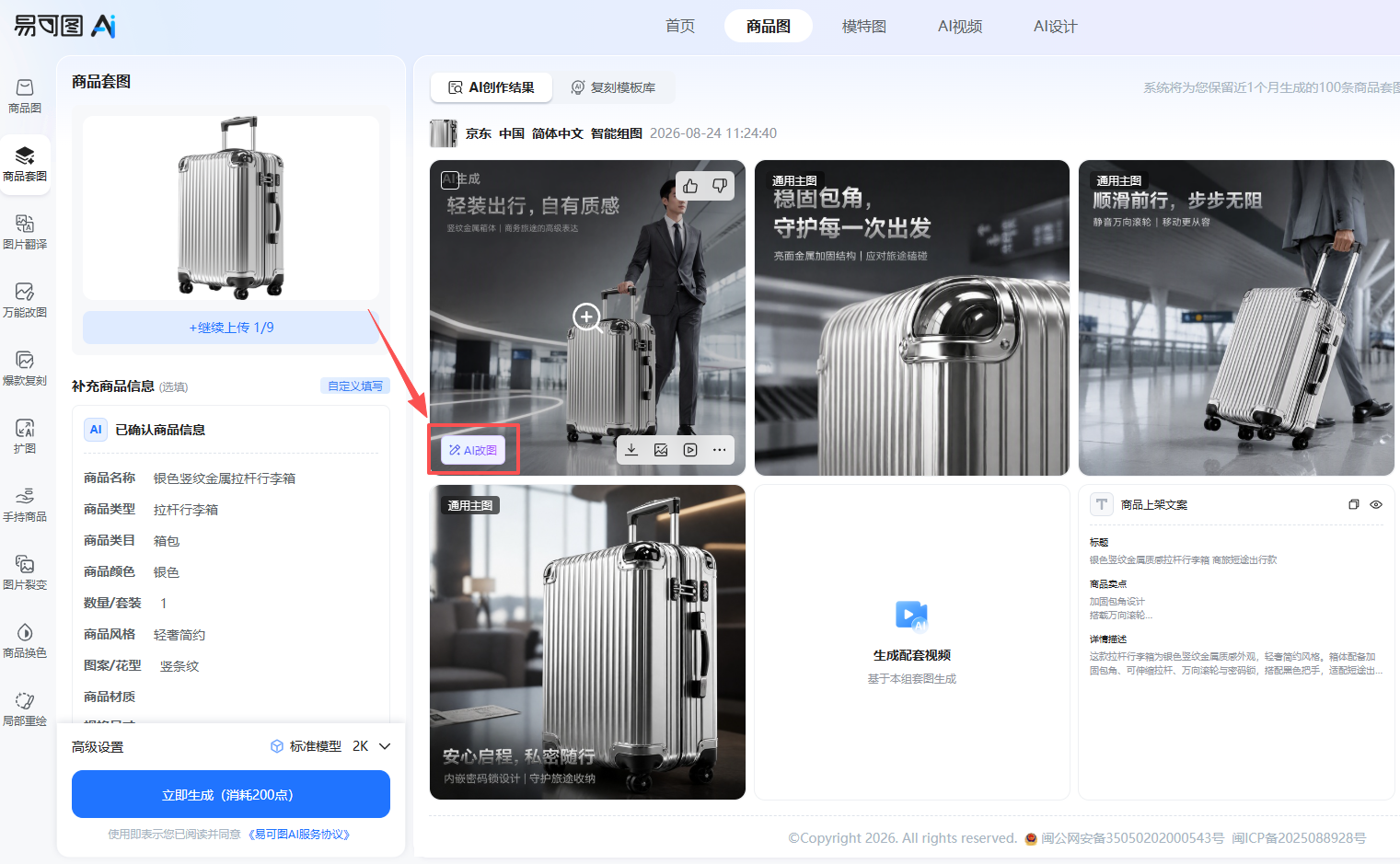 查看大图