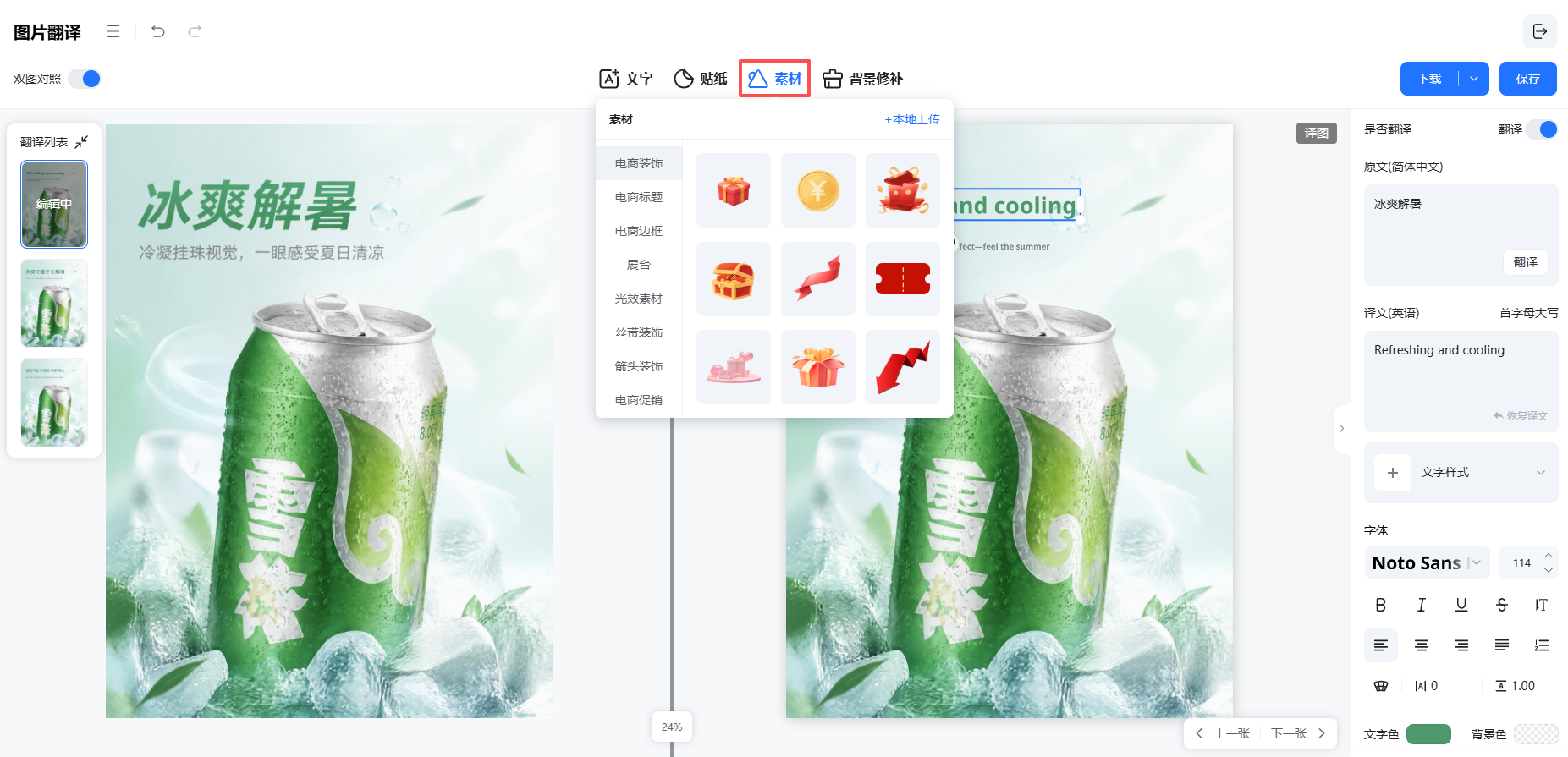 查看大图
