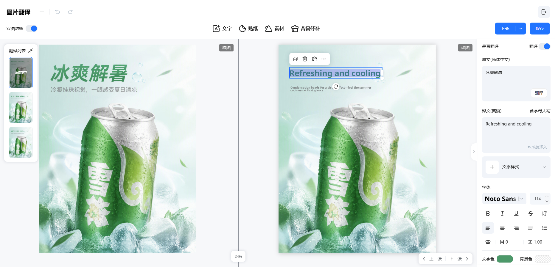 查看大图