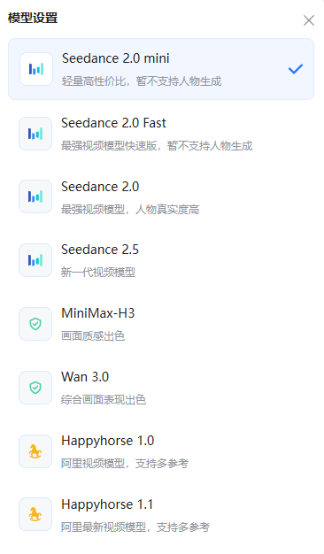 查看大图 易可图AI爆款视频模型选择