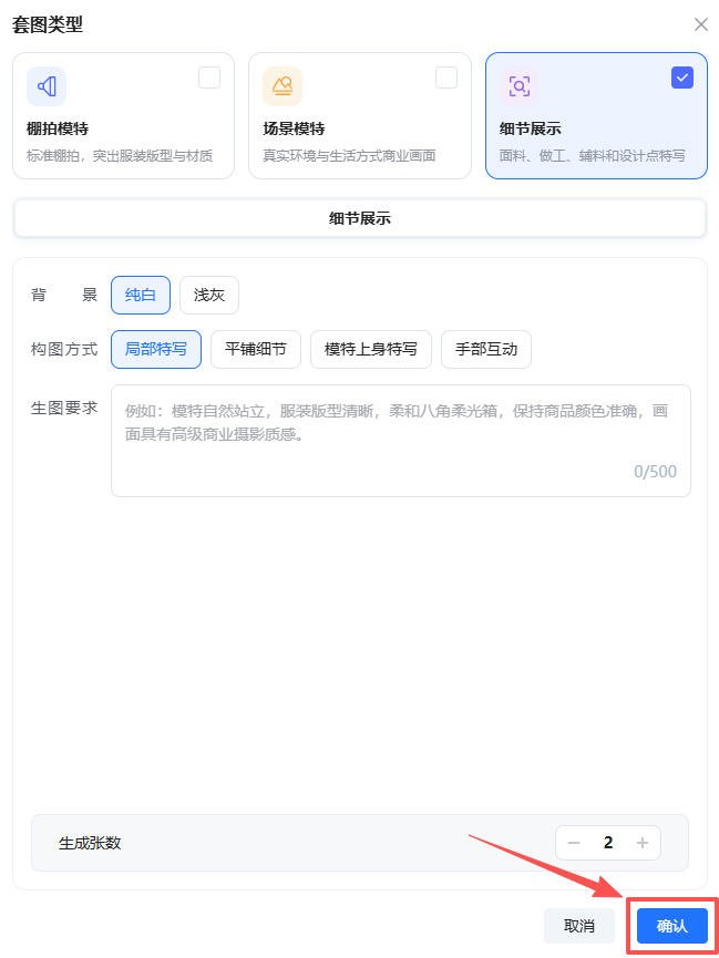 查看大图