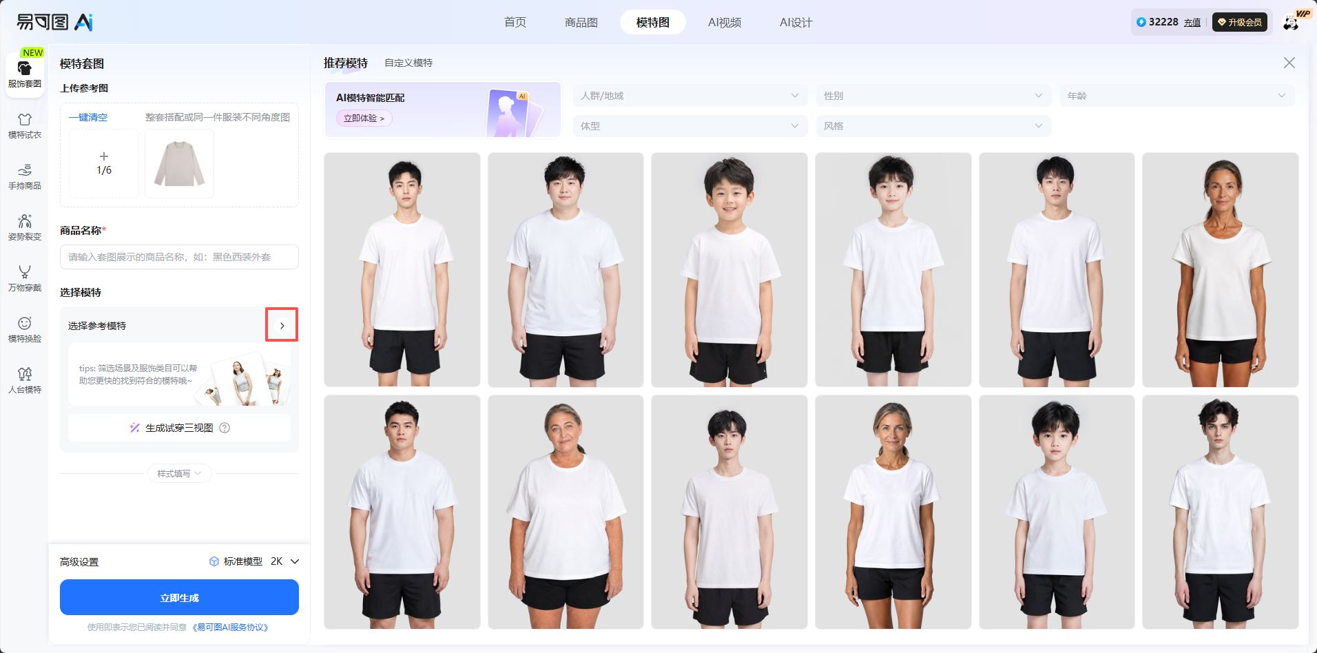 查看大图