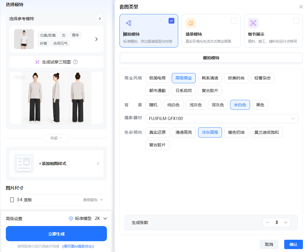 查看大图