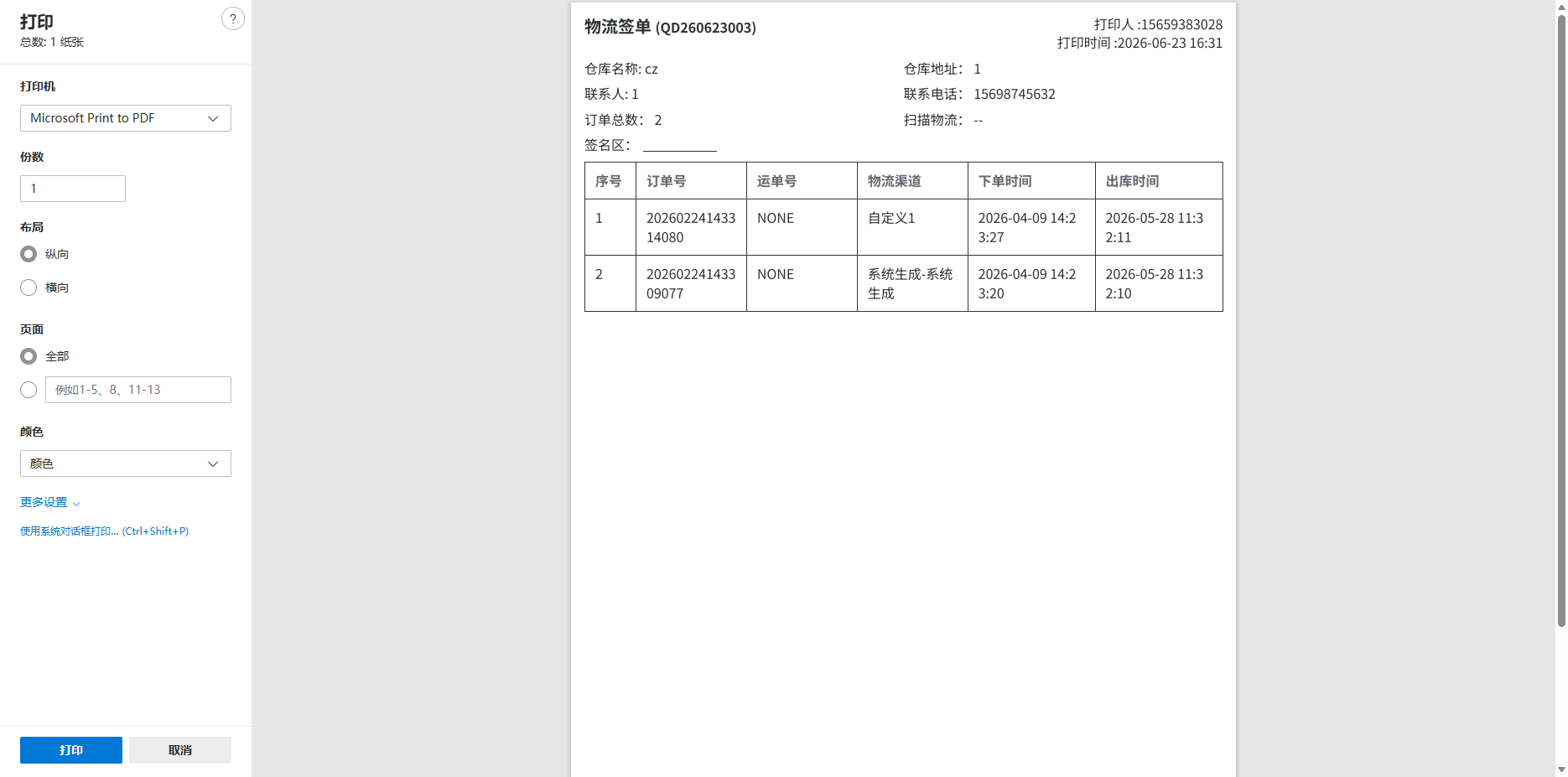 查看大图