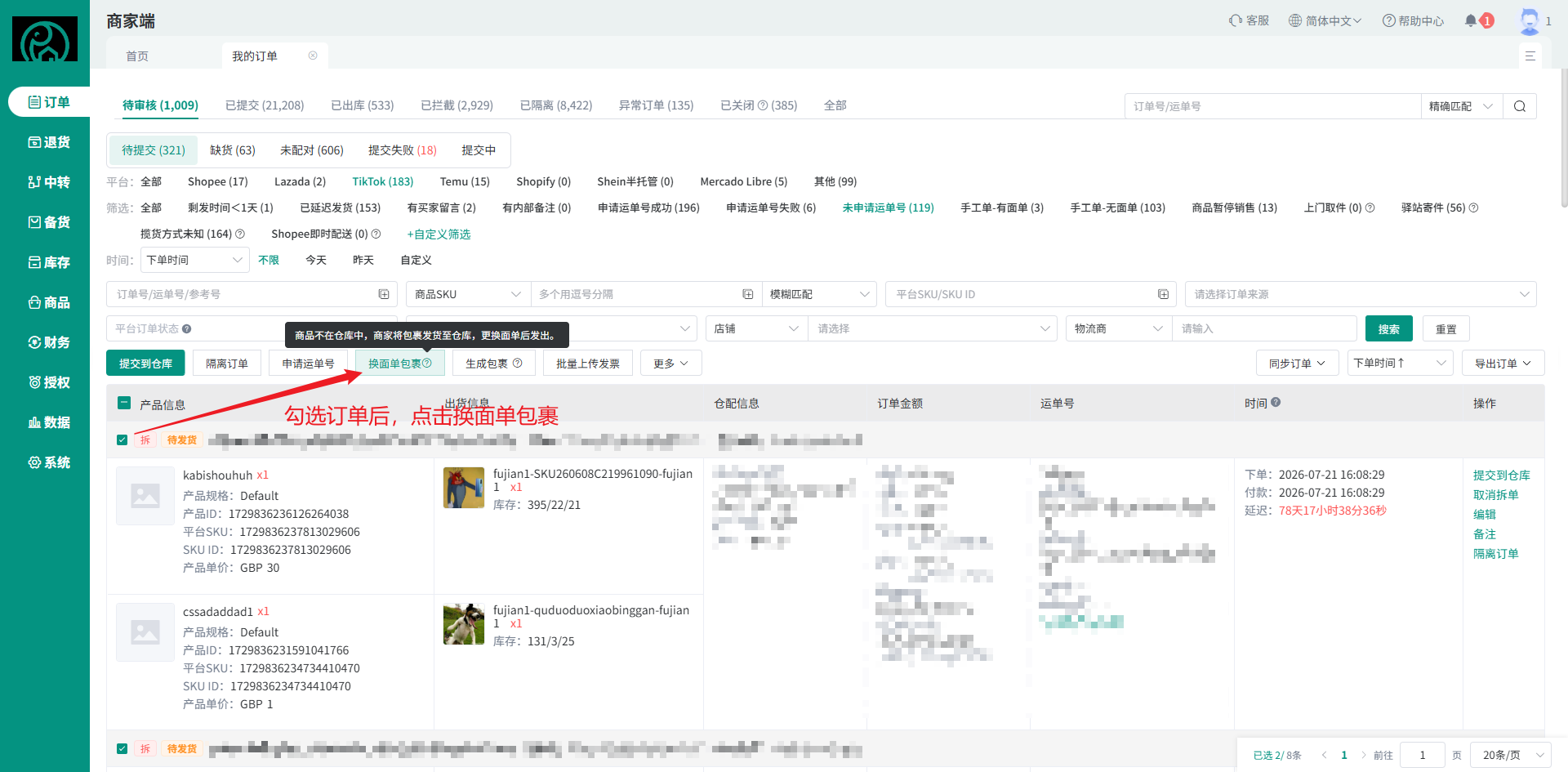 查看大图