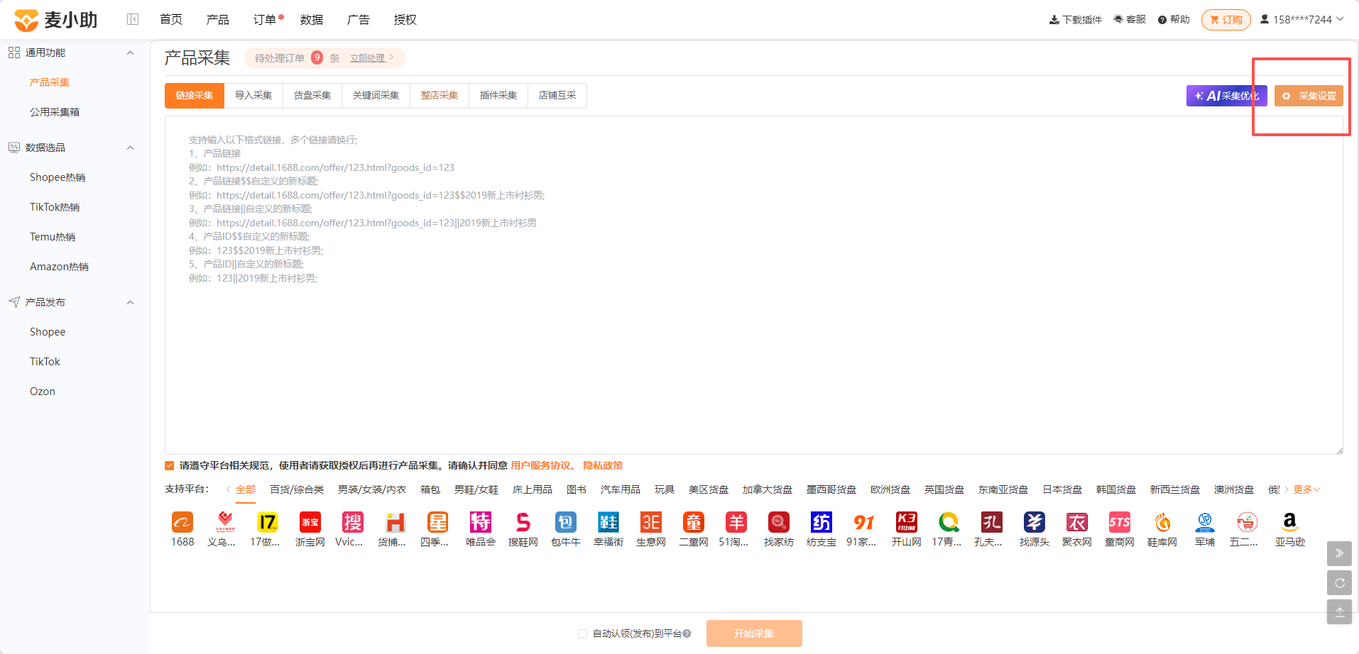 查看大图