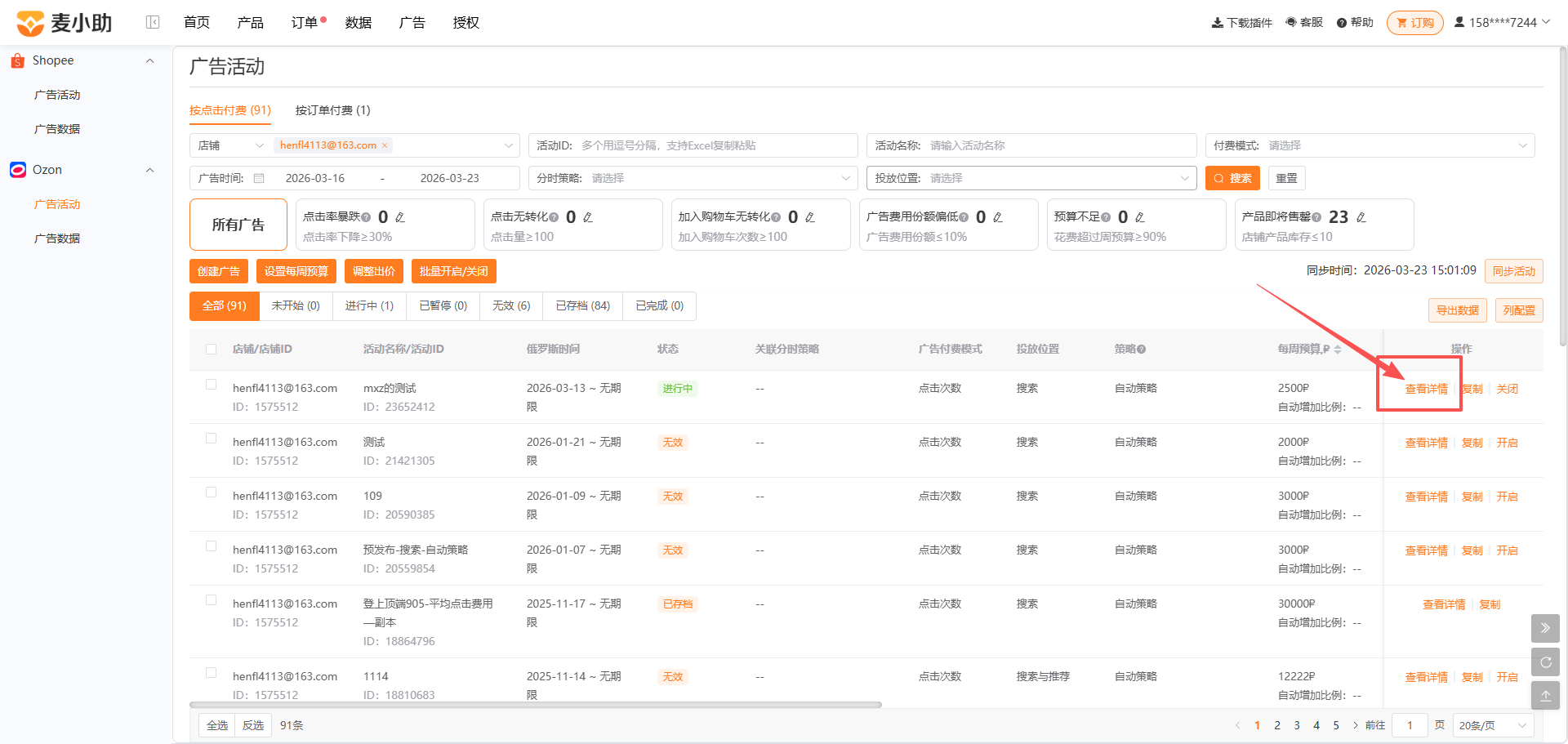 查看大图