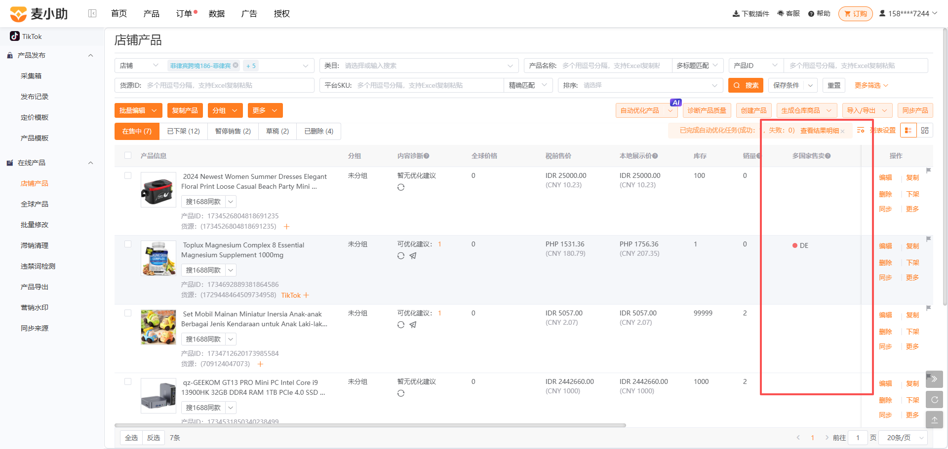 查看大图