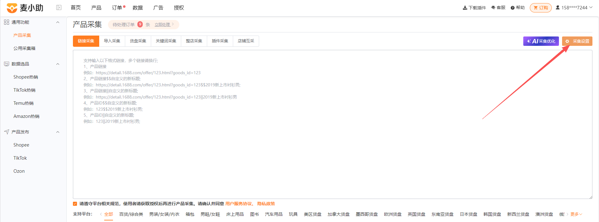 查看大图