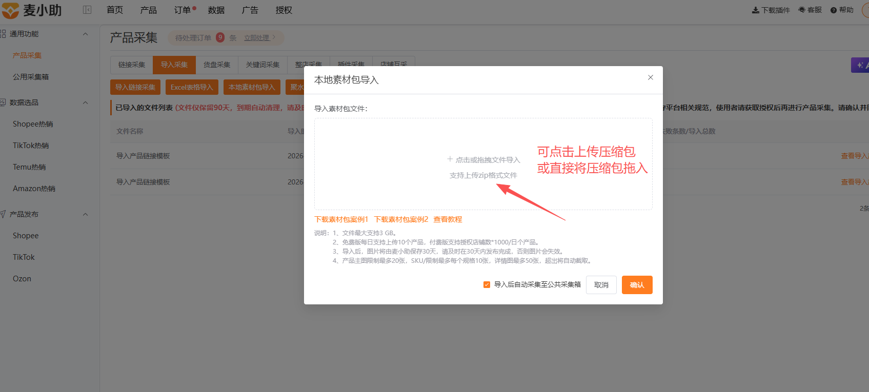 查看大图