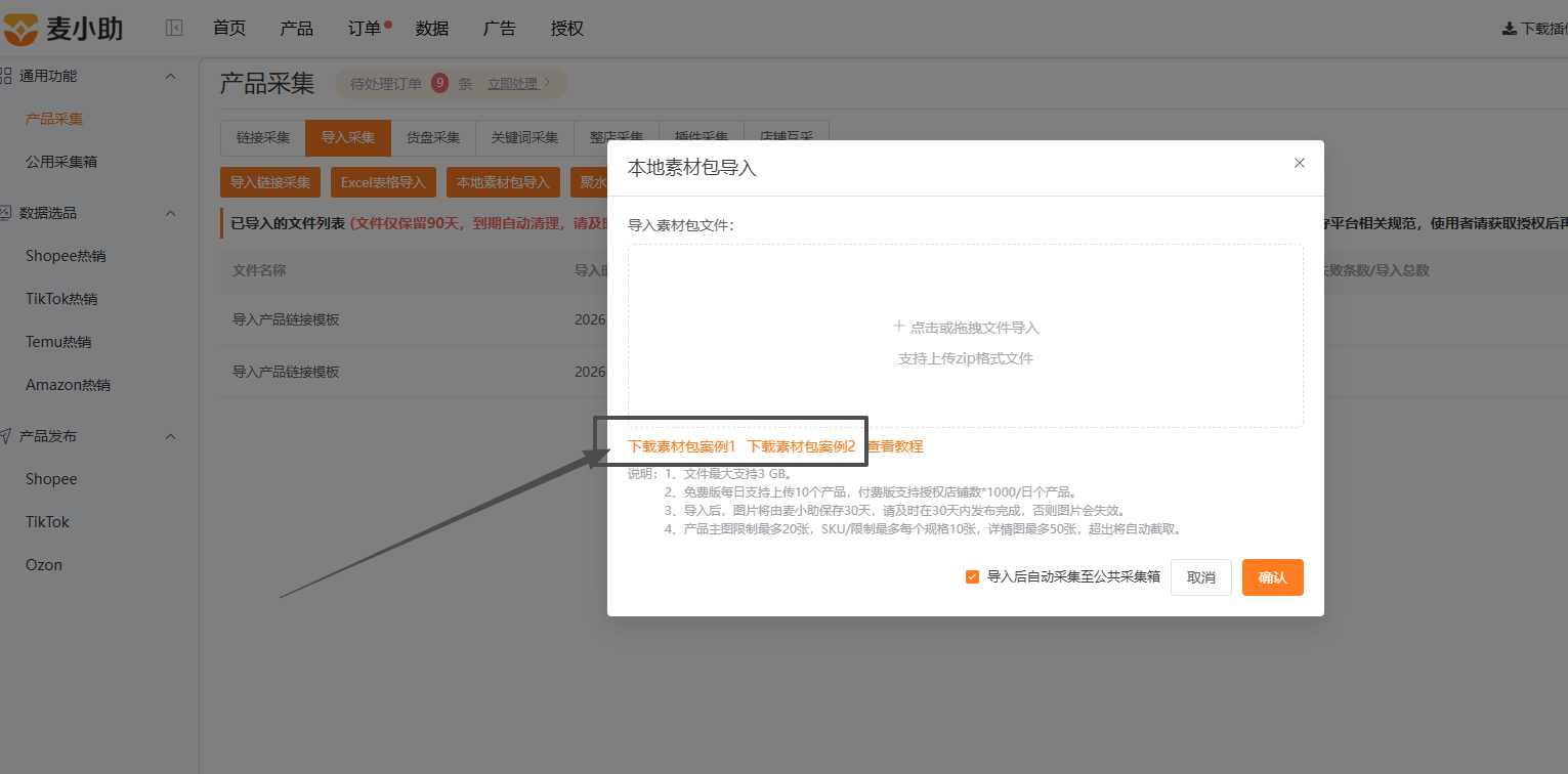 查看大图
