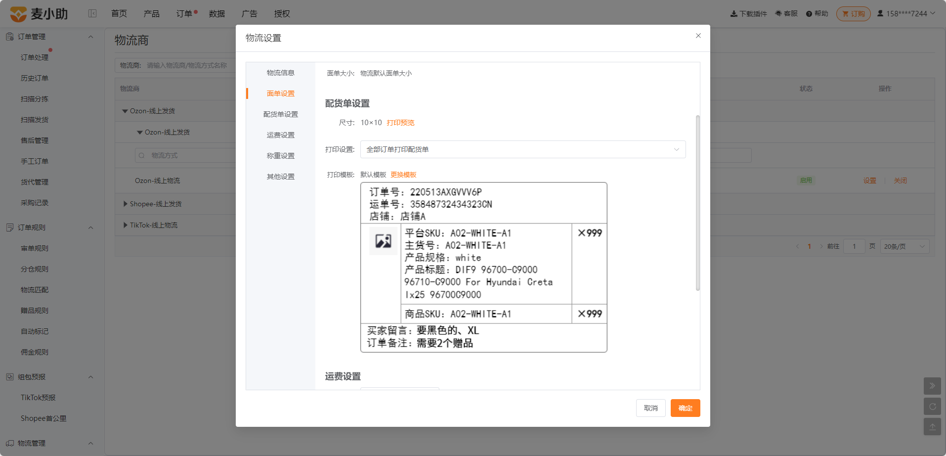 查看大图