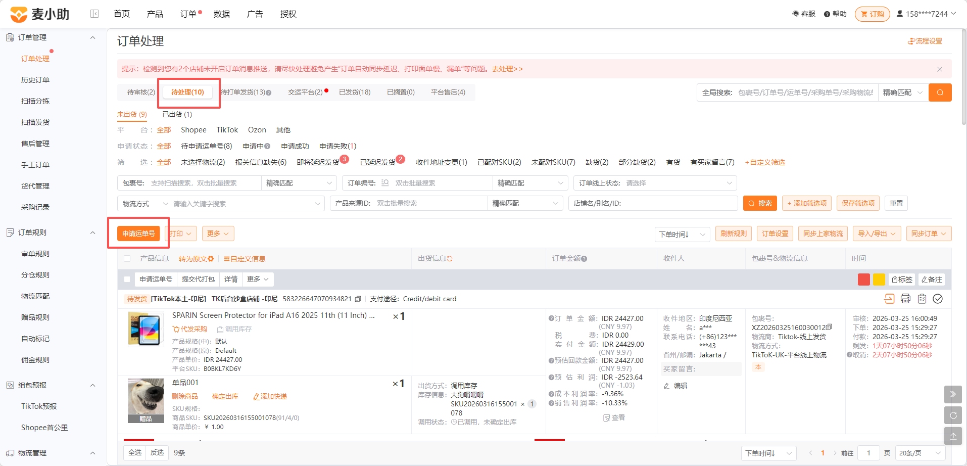 查看大图