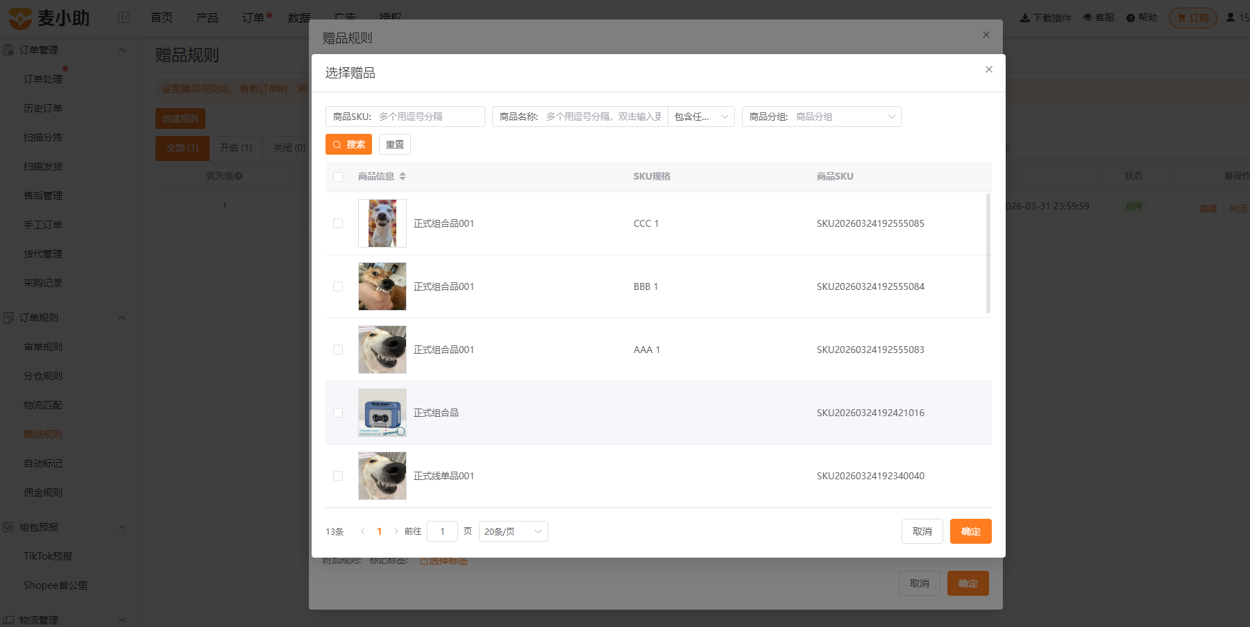 查看大图