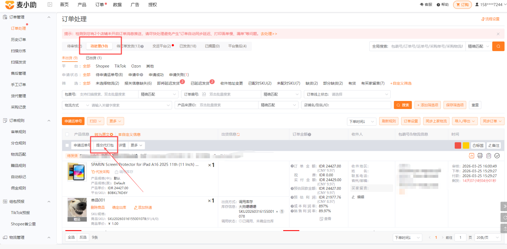 查看大图