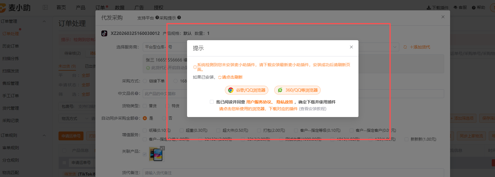 查看大图
