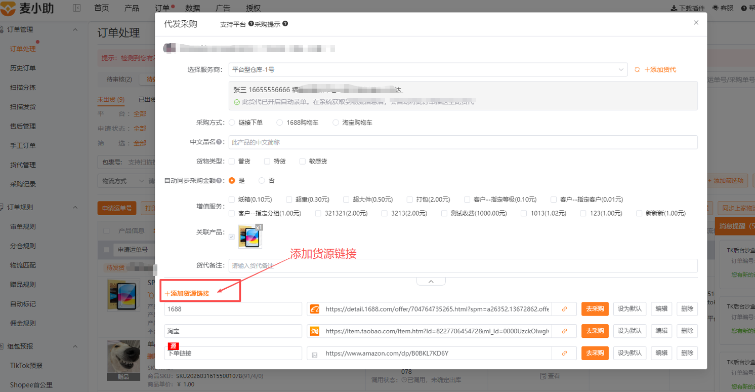 查看大图