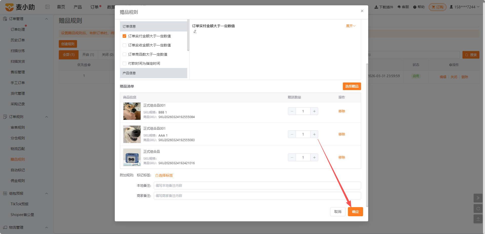 查看大图