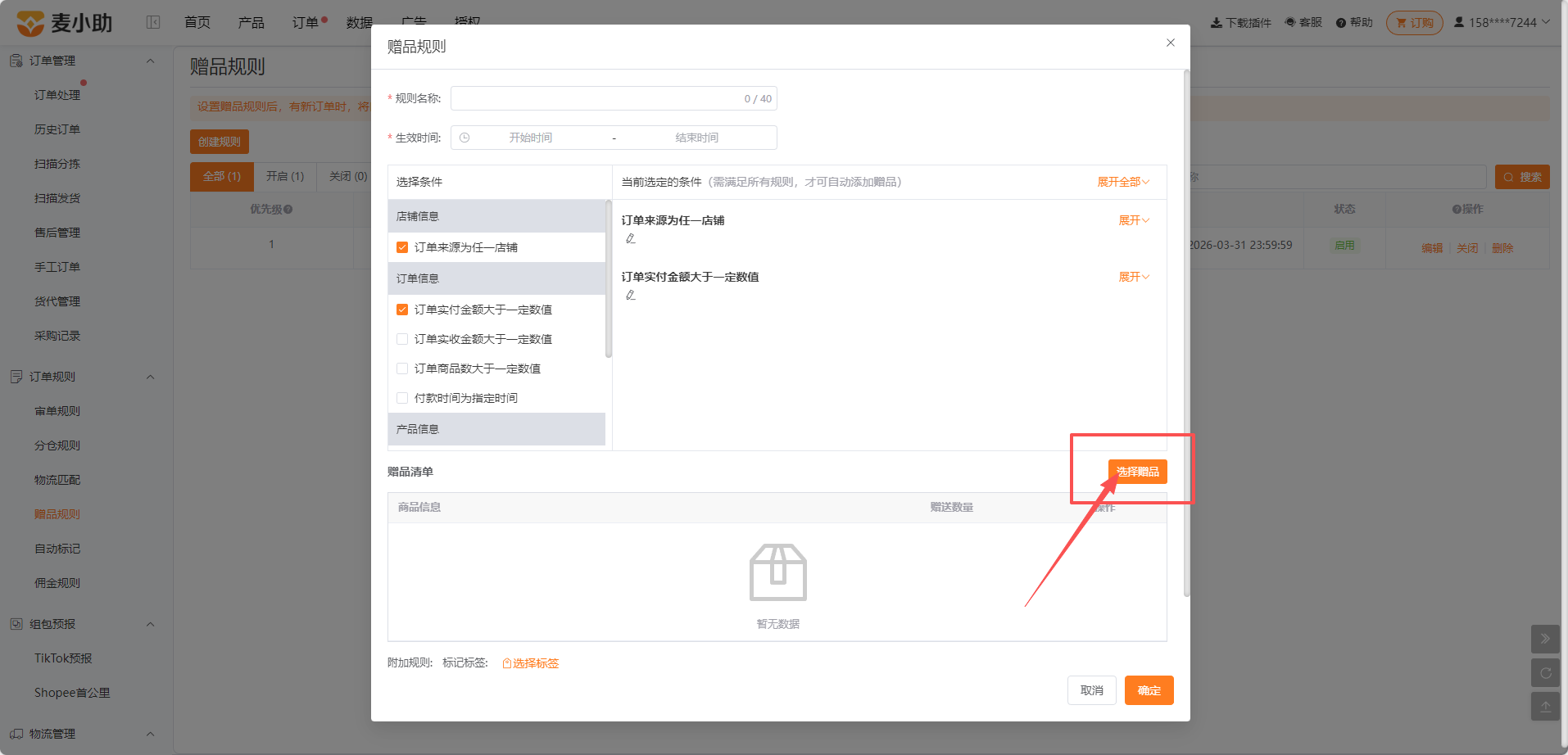 查看大图