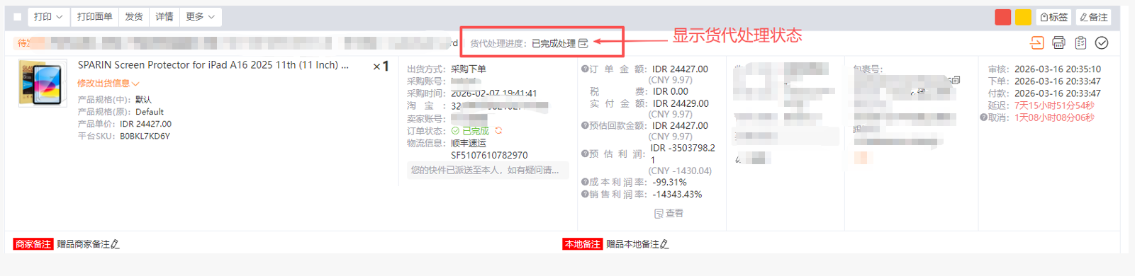 查看大图