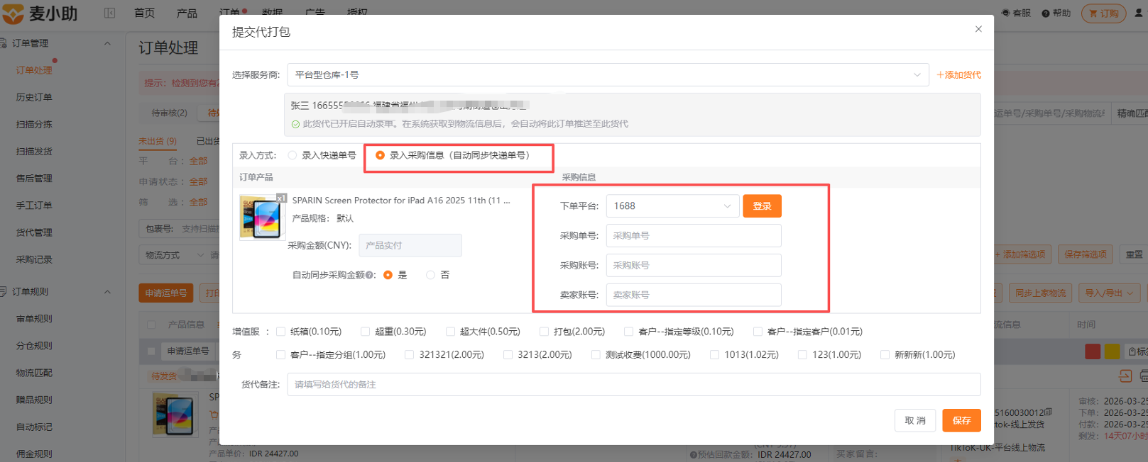 查看大图