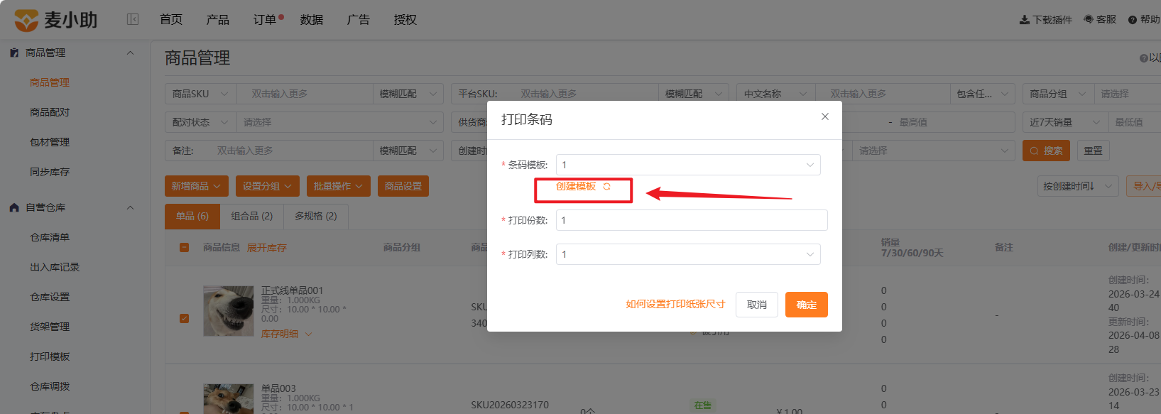 查看大图