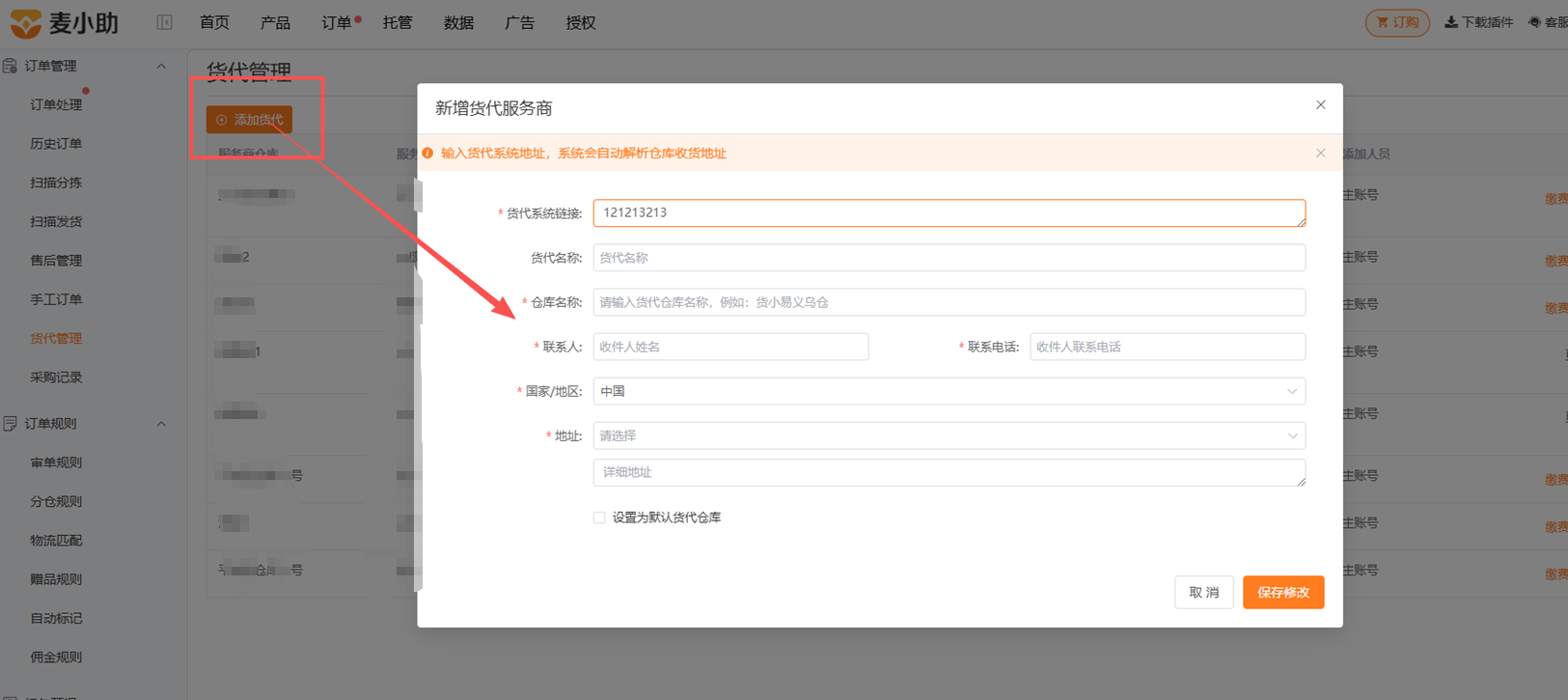 查看大图