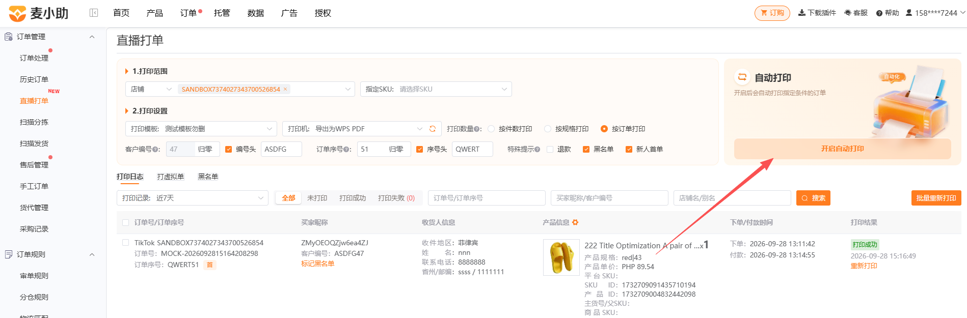 查看大图