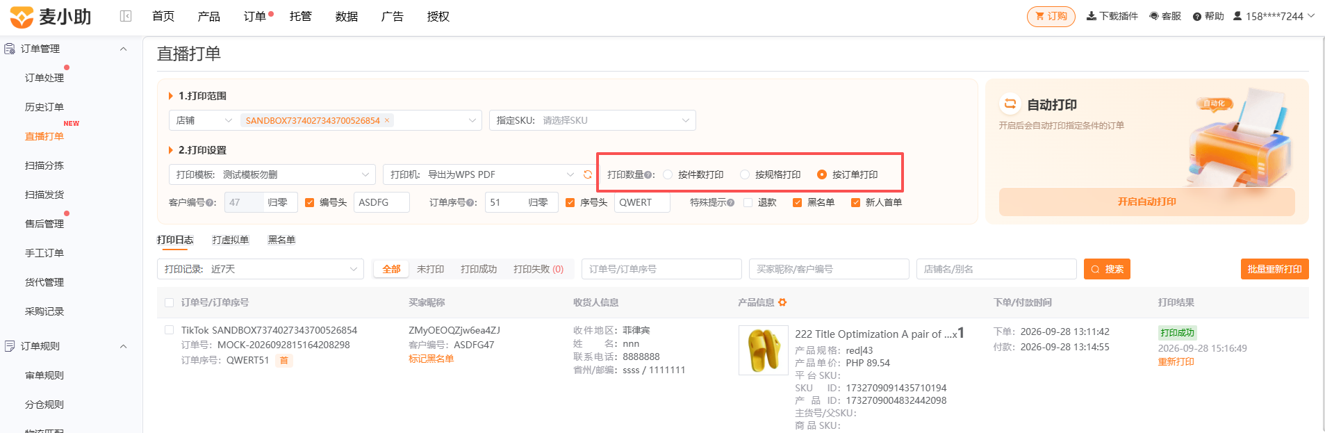 查看大图